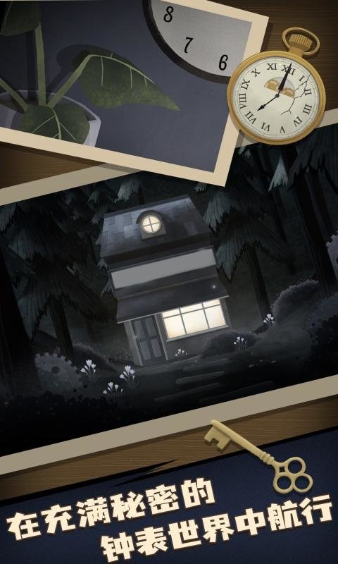 滴答声两个人的故事 v1.0.0 安卓版0