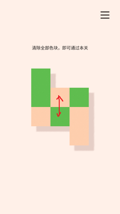 翻转拆卸 v1.1.15 安卓版2