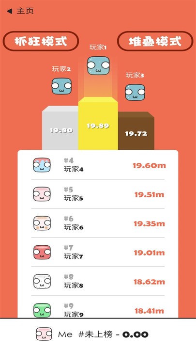 史上抓狂游戏1 v1.0.0 安卓版2