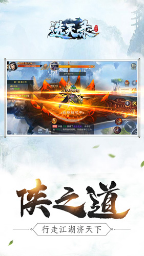 选天录 v1.90 安卓版0