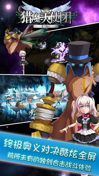 獵魔天使團 v1.1.1 安卓版 1