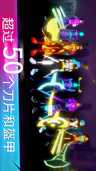 斩击跑酷 v1.0 安卓版0