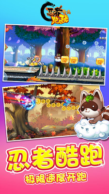 全民忍者跑酷 v2.0.0 安卓版2
