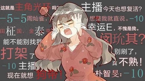 主播今天也想复活 v清软 安卓版2