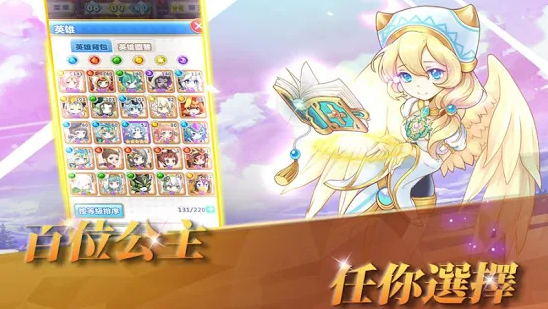 放置公主 v1.0.64 安卓版1