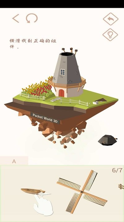 3d模型拼接 v1.1.6 安卓版0
