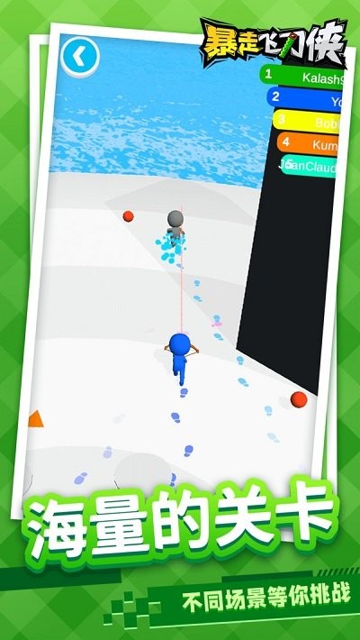 暴走飞刀侠 v1.1.1 安卓版0