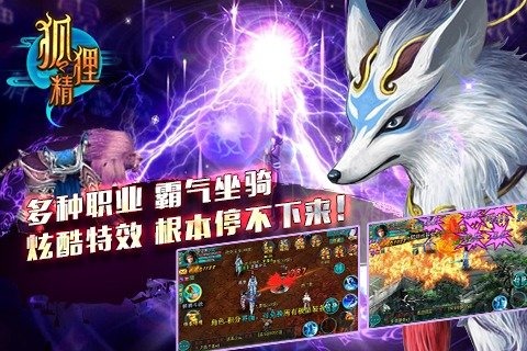 狐狸精 v1.1.12 安卓版1