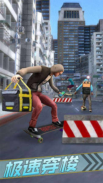 疯狂滑板少年极速城市跑酷 v1.0 安卓版0