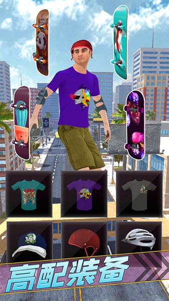 疯狂滑板少年极速城市跑酷 v1.0 安卓版2