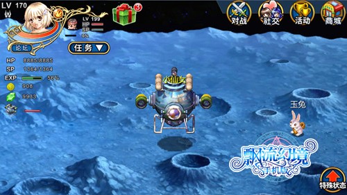 飘流幻境 v1.1040.1 安卓版0