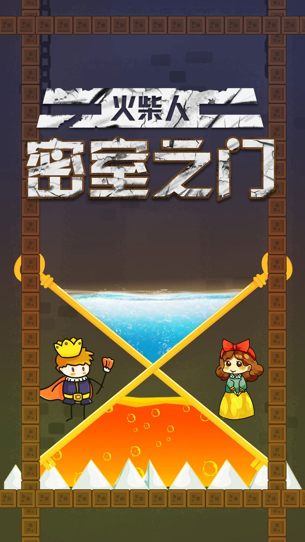 火柴人密室之门 v1.0.2 安卓版0