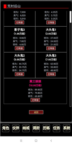 证道伏魔录 v1.4 安卓版0