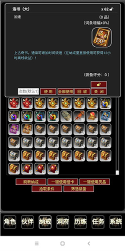 证道伏魔录 v1.4 安卓版2
