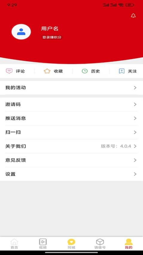 微鎮(zhèn)雄手機app v4.0.4 最新版 1