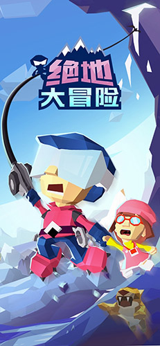 绝地大冒险 v1.0.9 安卓版1