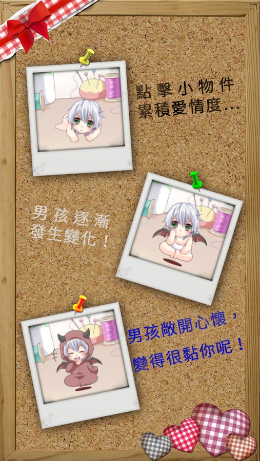 萌萌小惡魔 v1.0 安卓版2