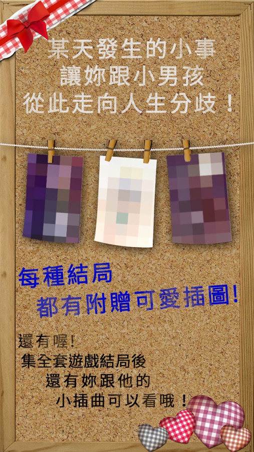 萌萌小惡魔 v1.0 安卓版0