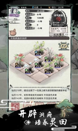 不一样修仙2 v1.4.55 安卓版0