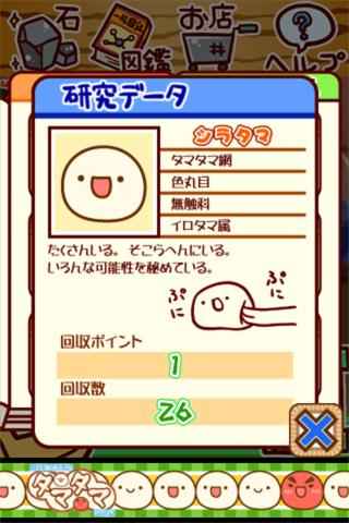 微生物跳跳研究所 v1.9 安卓版0