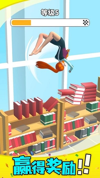 人体空翻 v1.19.0 安卓版1