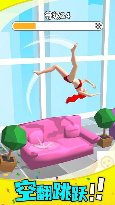 人体空翻 v1.19.0 安卓版2