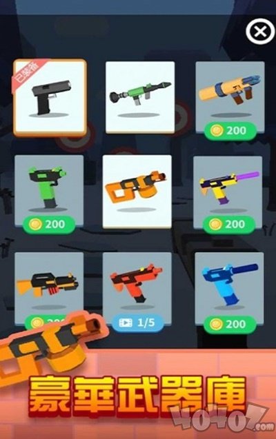 神枪手3D v1.1.4 安卓版0