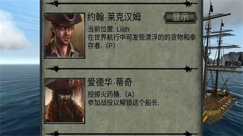 亡靈海盜復(fù)仇 v1.0.7 安卓版 1