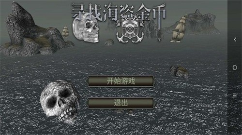 亡靈海盜復(fù)仇 v1.0.7 安卓版 2