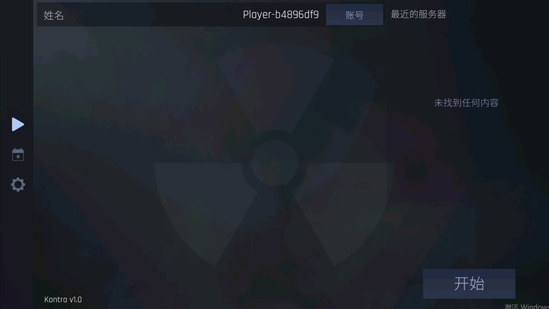 kontrast v1.06 安卓版2