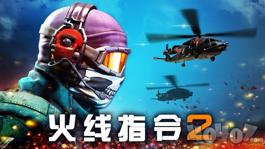 火线指令2 v3.1.5 安卓版0