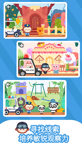 多多小警察 v1.8.05 安卓版2