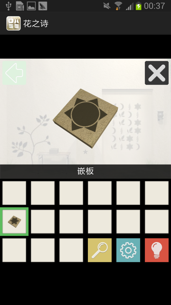 花之诗 v1.0.11 安卓版2