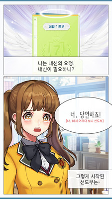 运动高中 v1.13 安卓版1