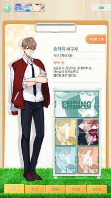 运动高中 v1.13 安卓版2