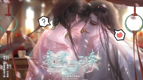 逢君二三事 v清软 安卓版2