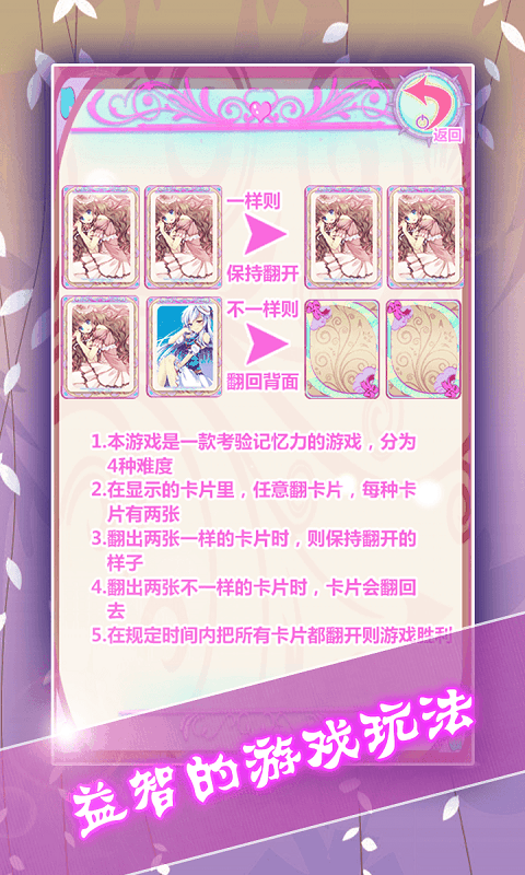 二次元记忆 v1.5.0 安卓版0