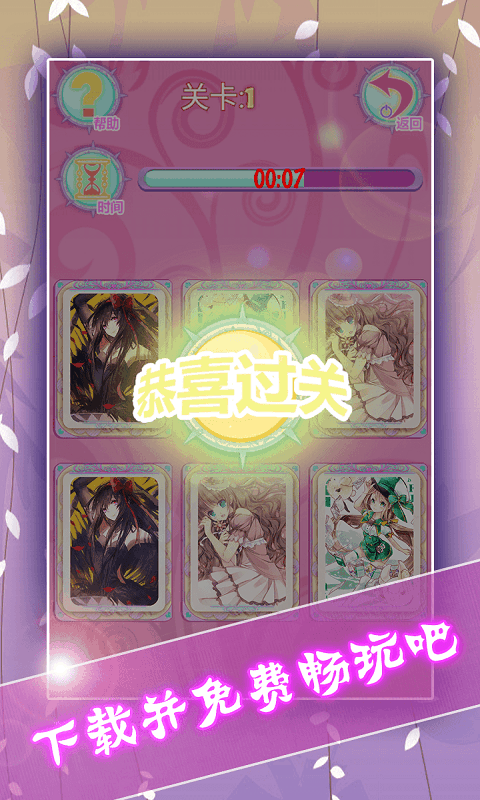 二次元记忆 v1.5.0 安卓版2