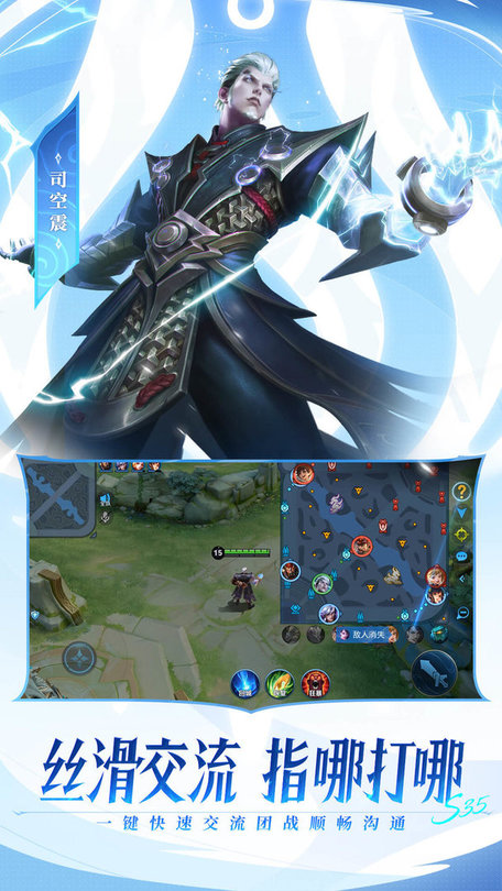 王者荣耀 v10.3.1.1 安卓版0