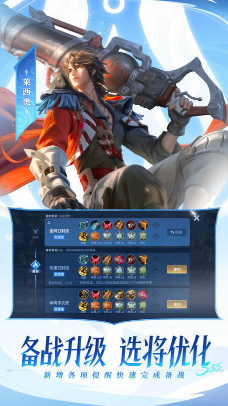 王者荣耀 v10.3.1.1 安卓版2