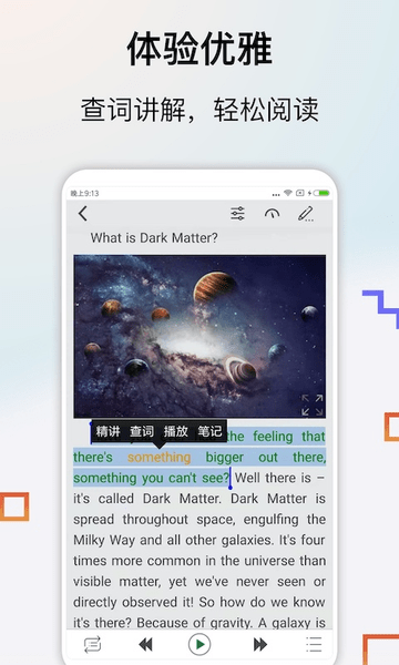 思讀英語app v2.1.9 最新版 2