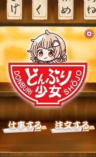 盖浇少女 v1.0.0 安卓版0