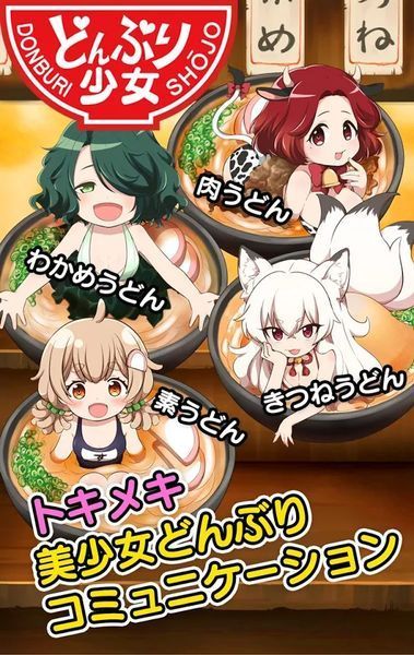 盖浇少女 v1.0.0 安卓版2