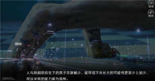 一半是人一半是鬼 v1.0 安卓版2