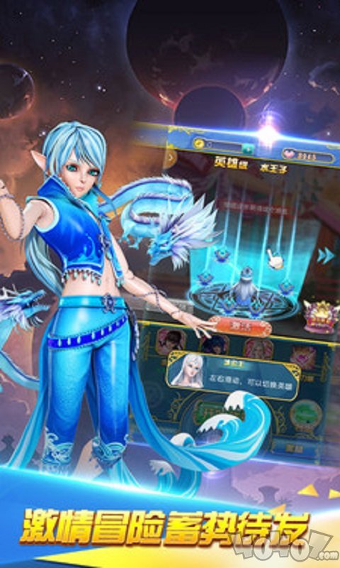 叶罗丽战机风暴 v1.07 安卓版2