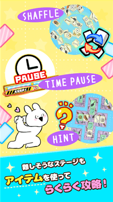 超活泼兔兔大扫除 v1.0.0 安卓版0