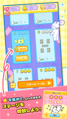 超活泼兔兔大扫除 v1.0.0 安卓版1