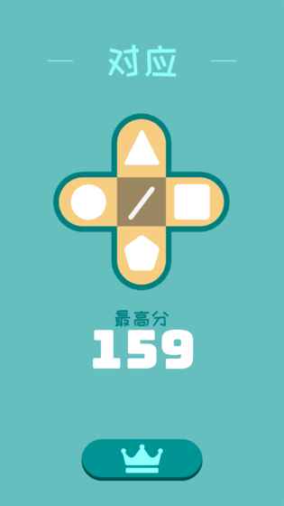 暴击几何 v1.1 安卓版2