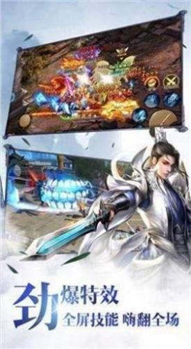 星辰之仙途梦 v2.0.7 安卓版2