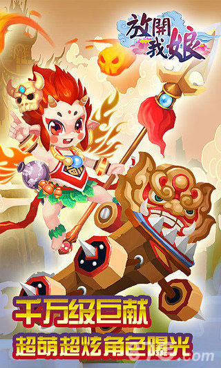 放開我娘 v1.15 安卓版 0